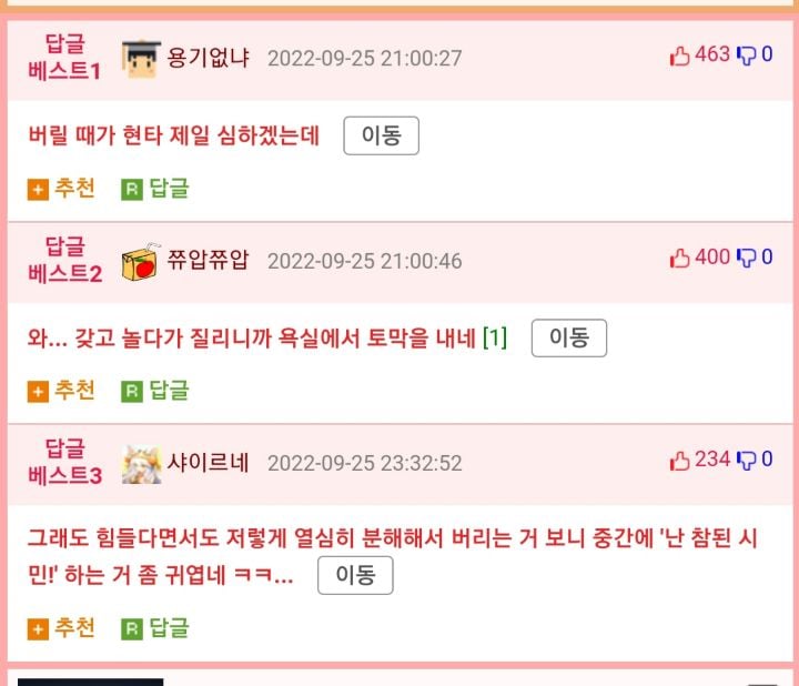 리얼돌 버리는법 | 인스티즈