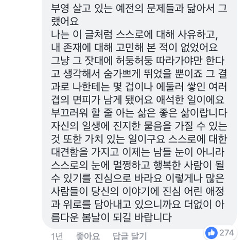 서울대 대나무숲"엄마, 엄마 딸이 많이 아파" | 인스티즈
