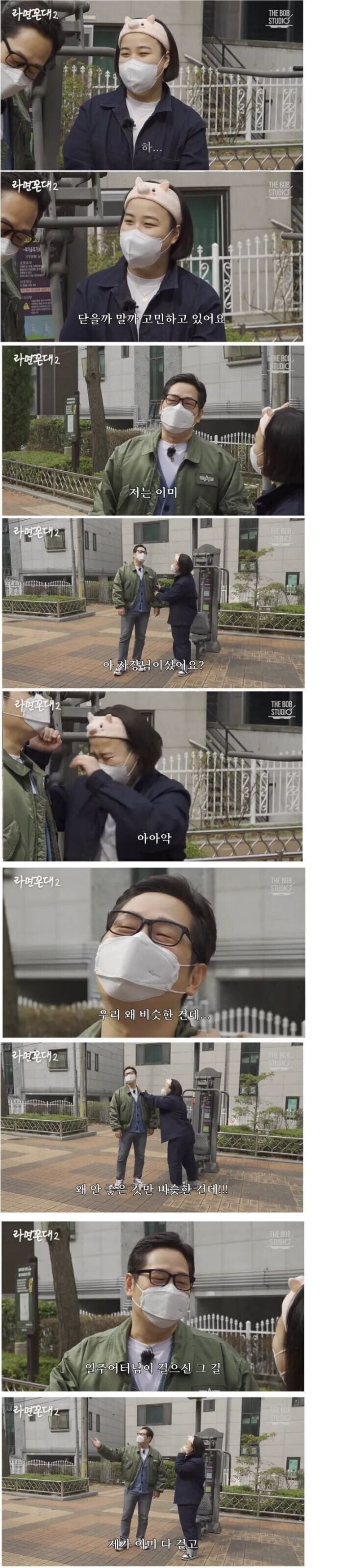 소름돋을 정도로 김풍의 인생을 따라가는 일주어터.jpg | 인스티즈