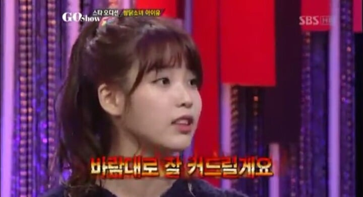 아이유 데뷔초 기자와의 신경전 | 인스티즈