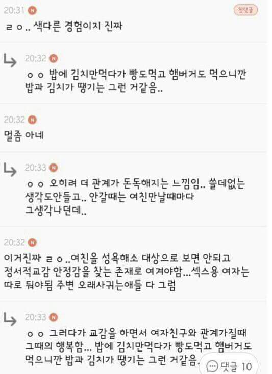 여친, 아내있는데도 오피가는 남자들의 변명 | 인스티즈