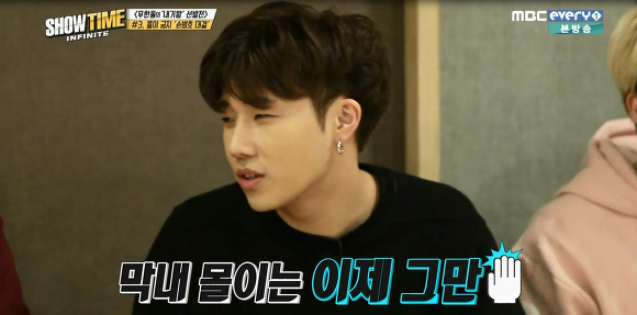 인피니트 손병호게임 | 인스티즈