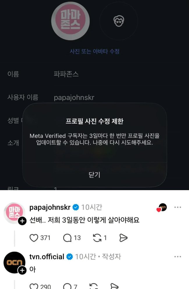 만우절 3일차...... | 인스티즈