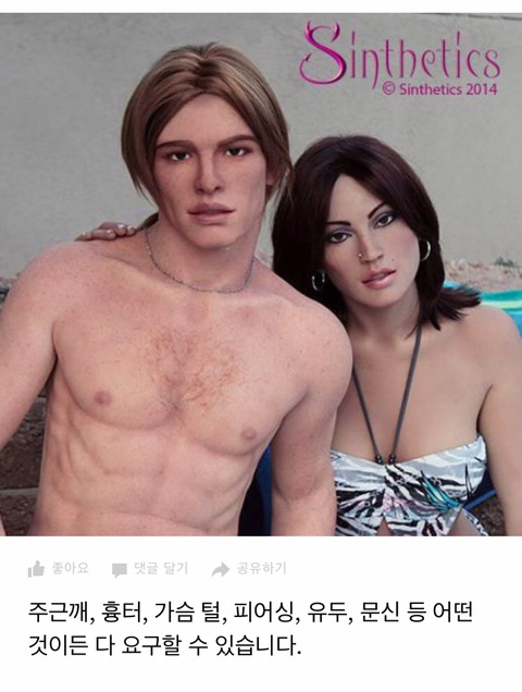 여성용 리얼돌 | 인스티즈