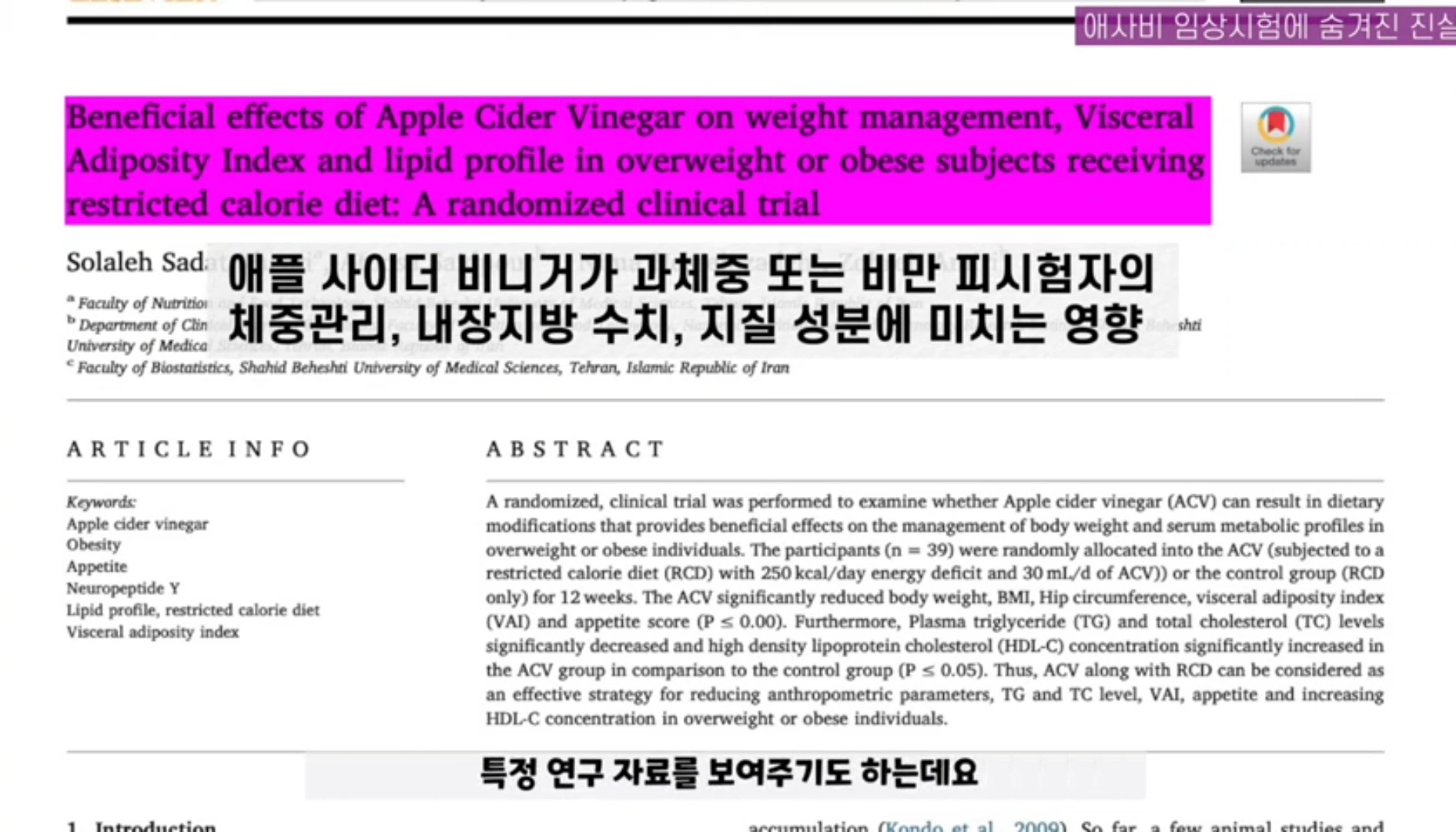 애사비(애플사이다비니거) 진짜 효과 있을까? | 인스티즈