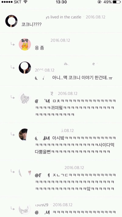 ??? : 아 첫키스하는데 남친이 가슴만짐 | 인스티즈