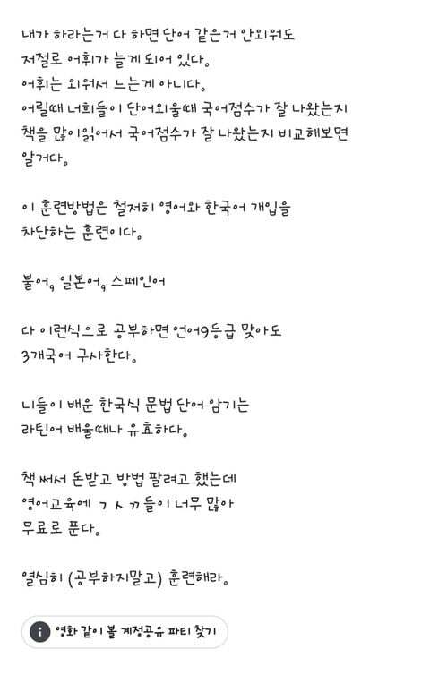 블라인드에 올라온 영어 원어민처럼 하는법 | 인스티즈