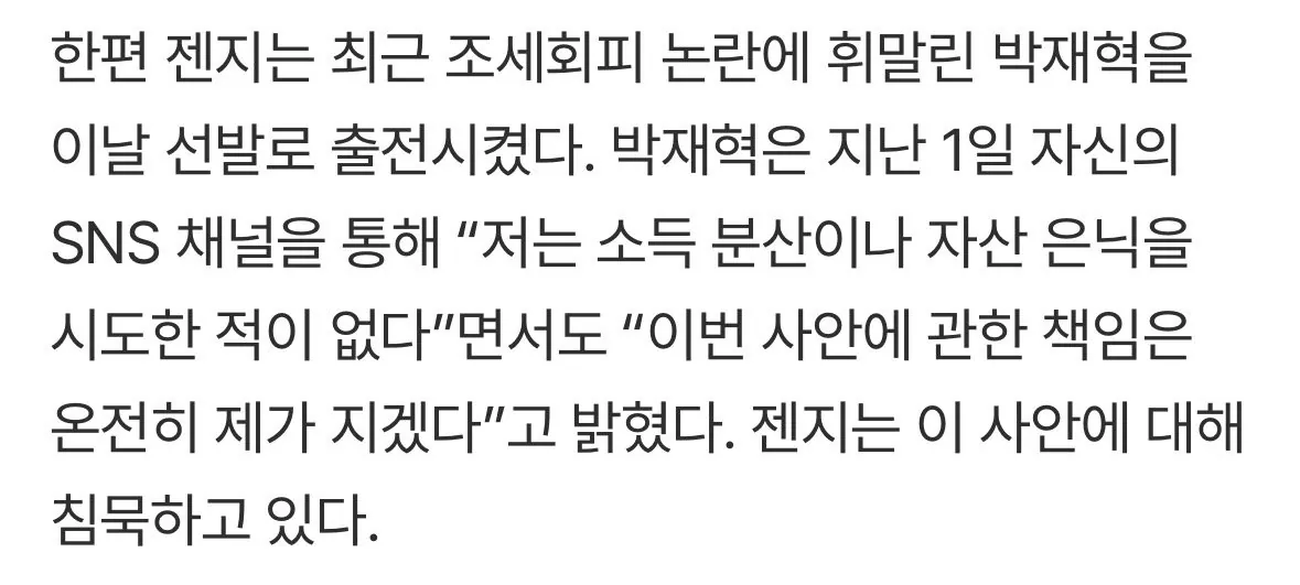 롤) 실시간 국민일보 젠지 룰러 기사 내용 | 인스티즈