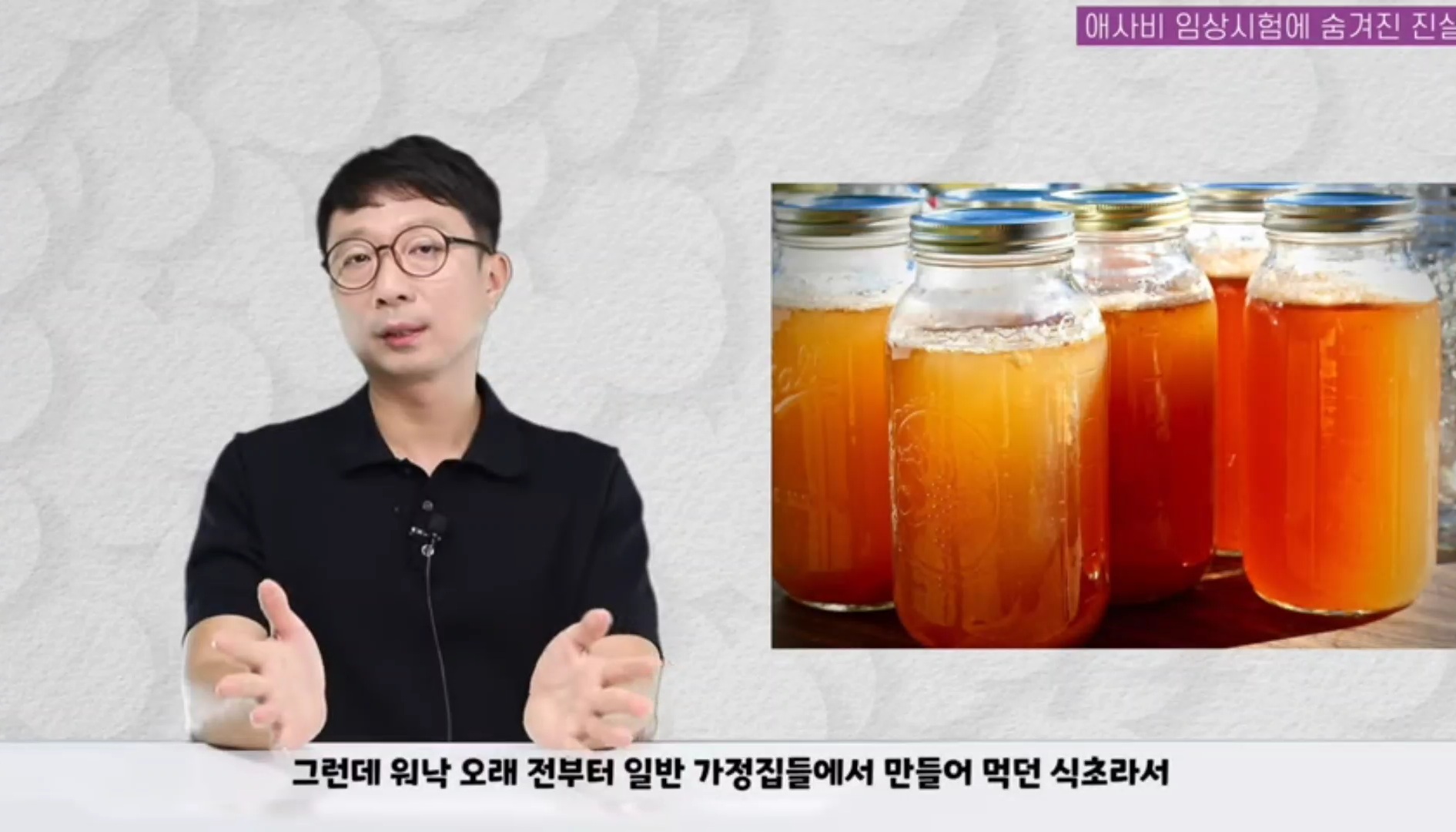 애사비(애플사이다비니거) 진짜 효과 있을까? | 인스티즈