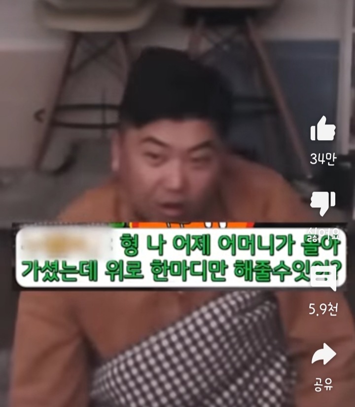 형 나 어제 어머니가 돌아가셨는데 위로의 한마디만 해줄수있어? | 인스티즈