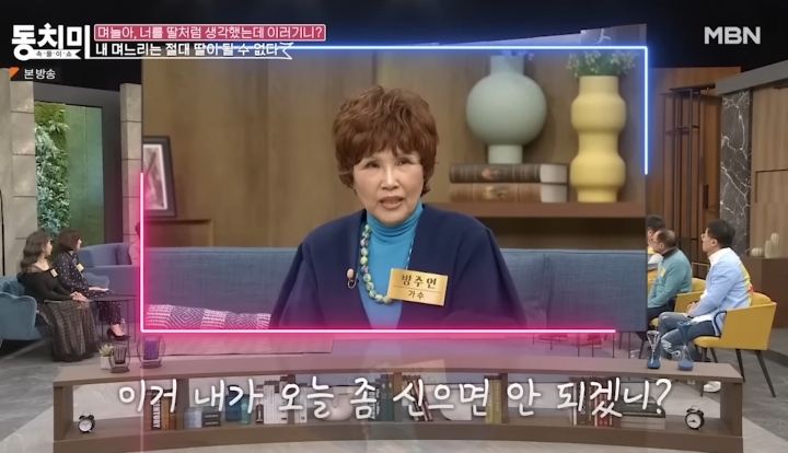 며느리 행동에 소름이 쫙 돋았다는 시어머니 | 인스티즈