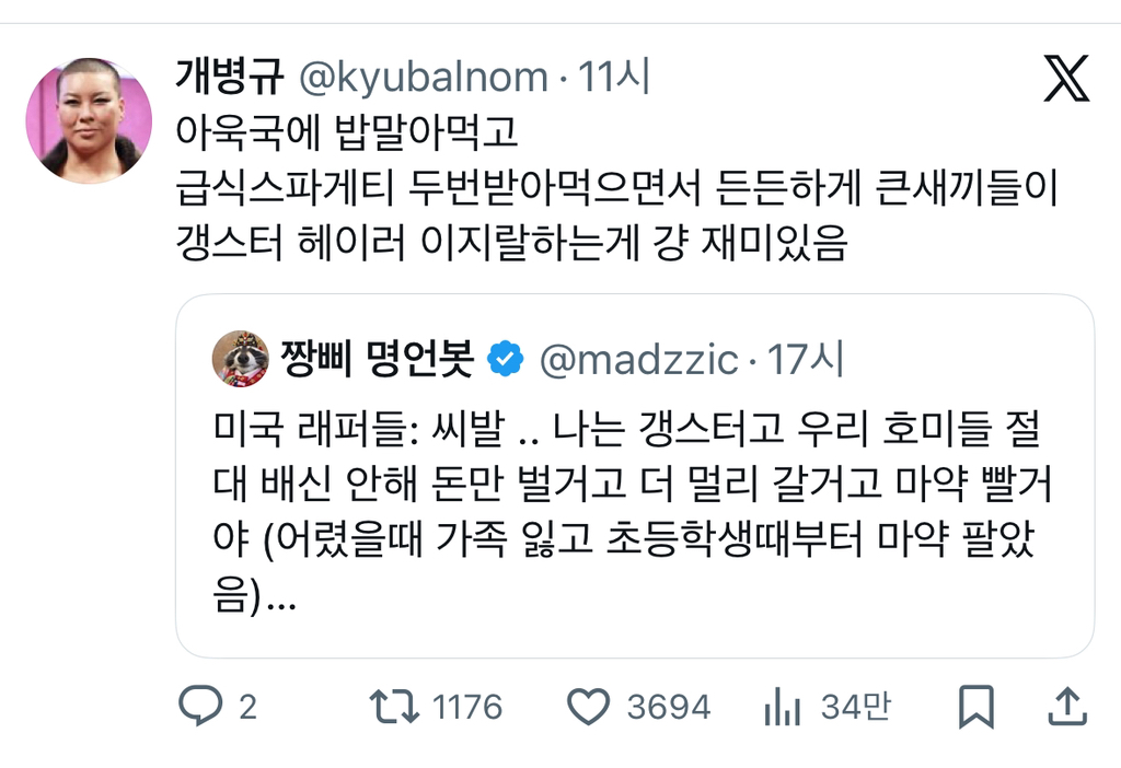 아 국힙 인용 개웃기네 ㅋㅋㅋㅋㅋㅋ | 인스티즈