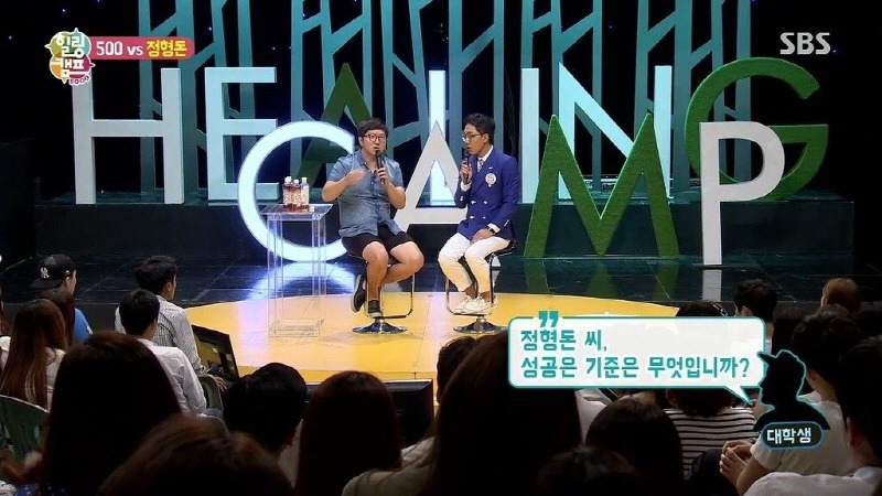 개그맨 정형돈이 모든 강연을 거절하는 이유.jpg | 인스티즈