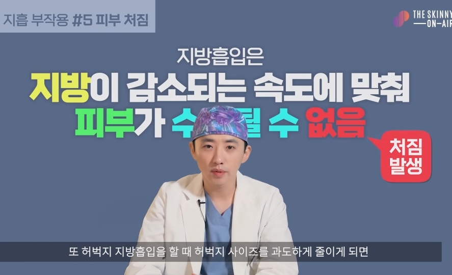 비만클리닉 의사가 지흡을 반대하는 이유.jpg | 인스티즈