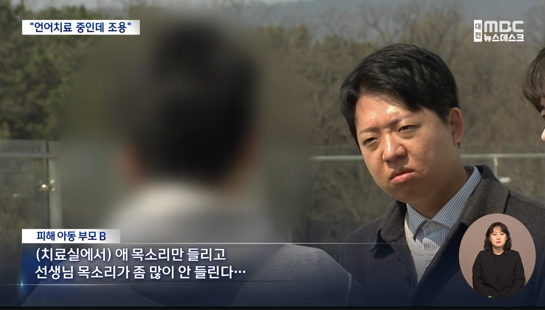 "400여 차례 방치" 언어치료 아동 관리 논란 | 인스티즈