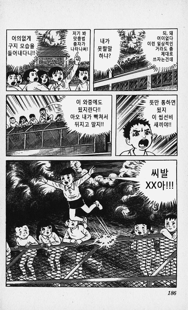 맞춤법 때문에 자살하는 만화.jpg | 인스티즈