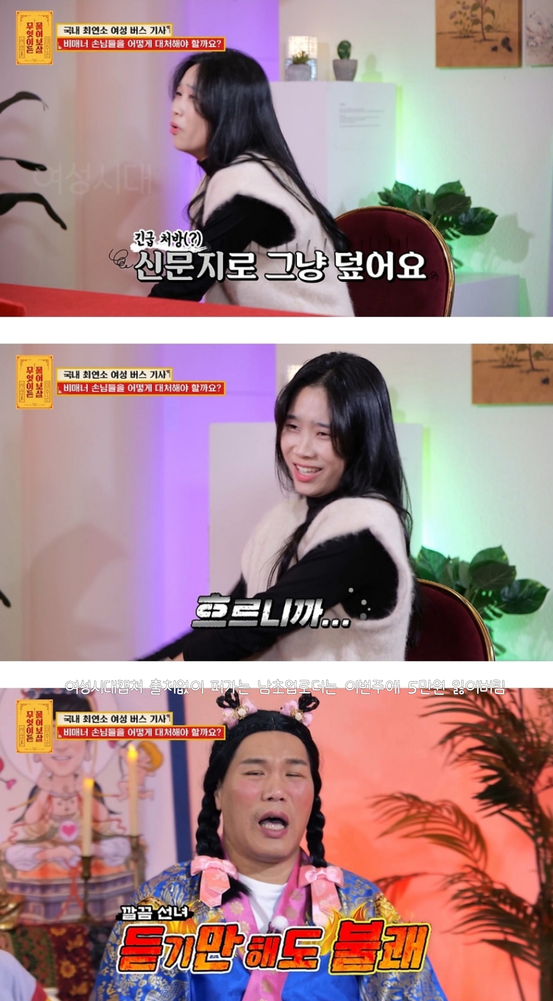 국내 최연소 여성 버스 기사가 겪은 일들 | 인스티즈