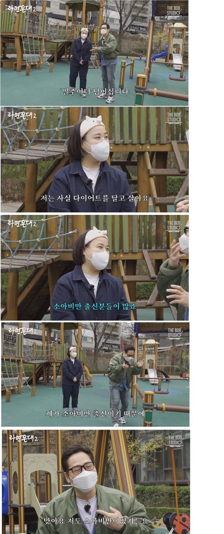 소름돋을 정도로 김풍의 인생을 따라가는 일주어터.jpg | 인스티즈