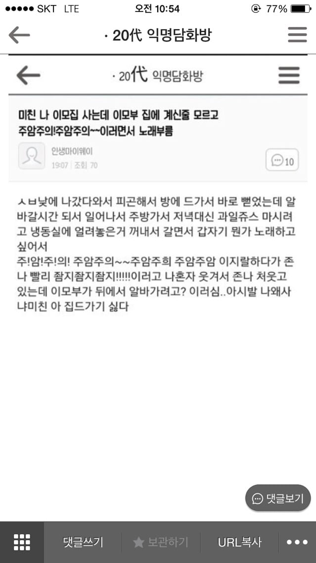 ??? : 아 첫키스하는데 남친이 가슴만짐 | 인스티즈