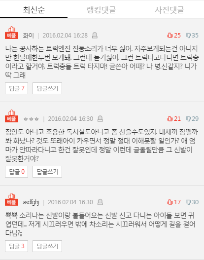 [판] 제발 애기 뽁뽁이(?)신발좀 신기지 마쇼 | 인스티즈