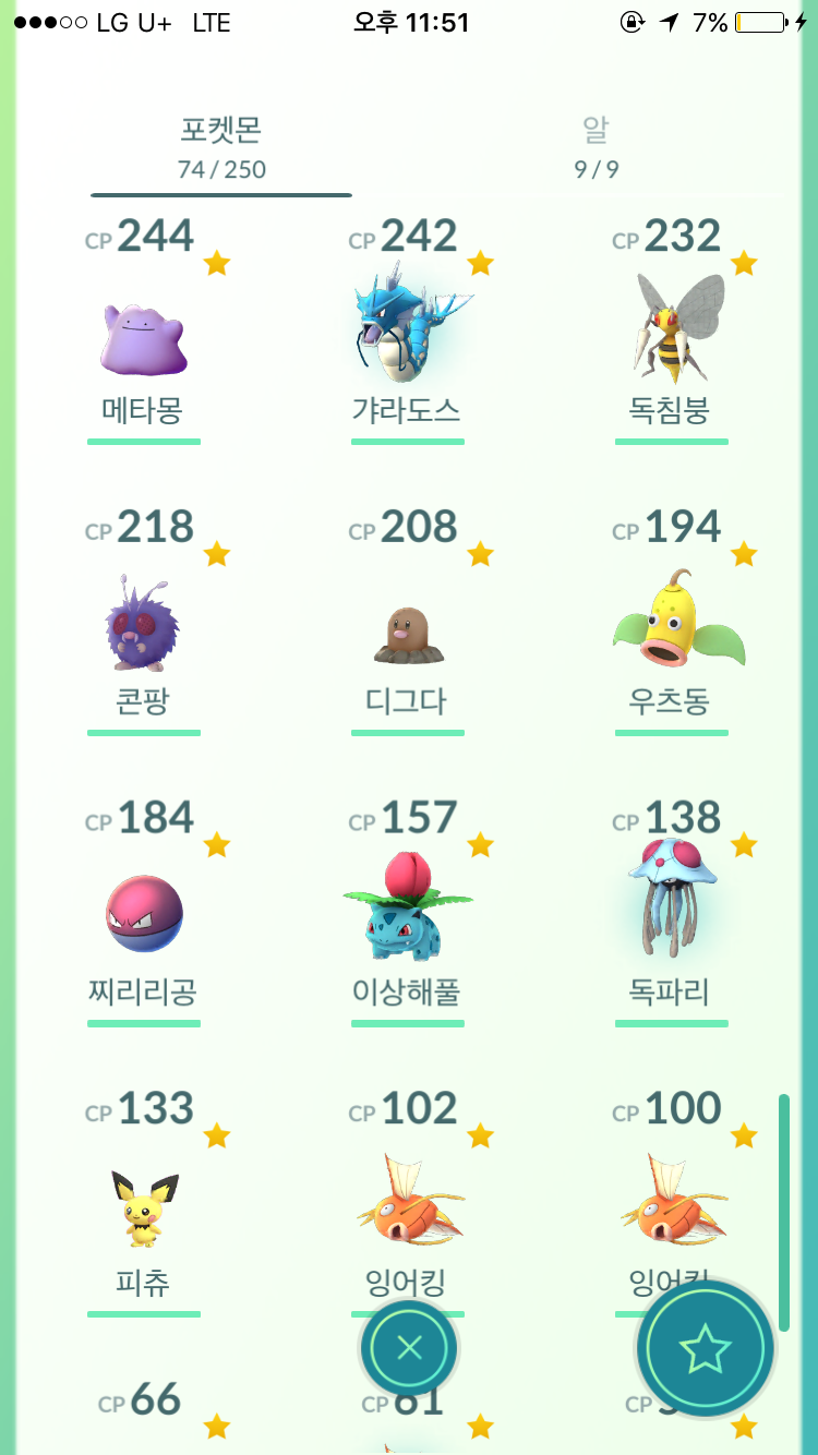 ???:아직도 포켓몬고 하니?? | 인스티즈