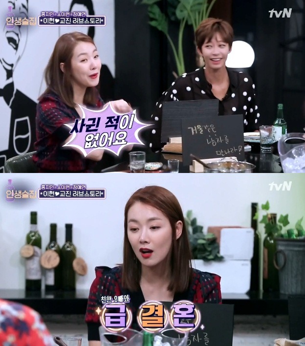 소이현과 인교진이 결혼하게 된 사연 | 인스티즈
