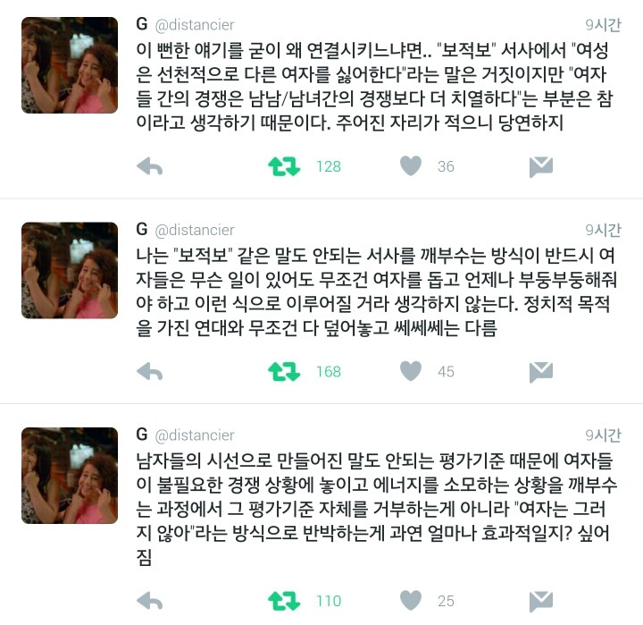 "여자의 적은 여자다"라는 말에 대해서.twt | 인스티즈