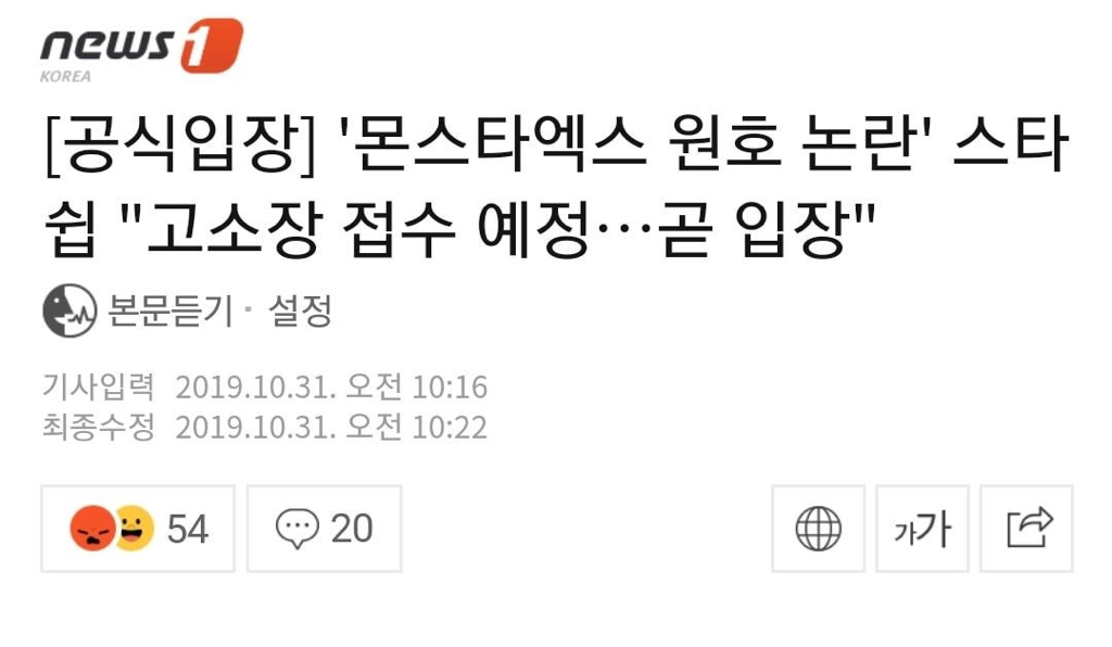 정다은 몬스타엑스 폭로사건 타임라인.jpg (무슨 일인지 모르는 사람들은 이거 보면 됨) | 인스티즈