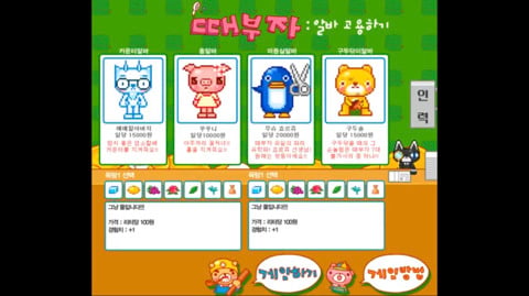 쥬니어네이버,야후꾸러기 안 흔한 추억의게임!!!!2탄 (추억주의) | 인스티즈