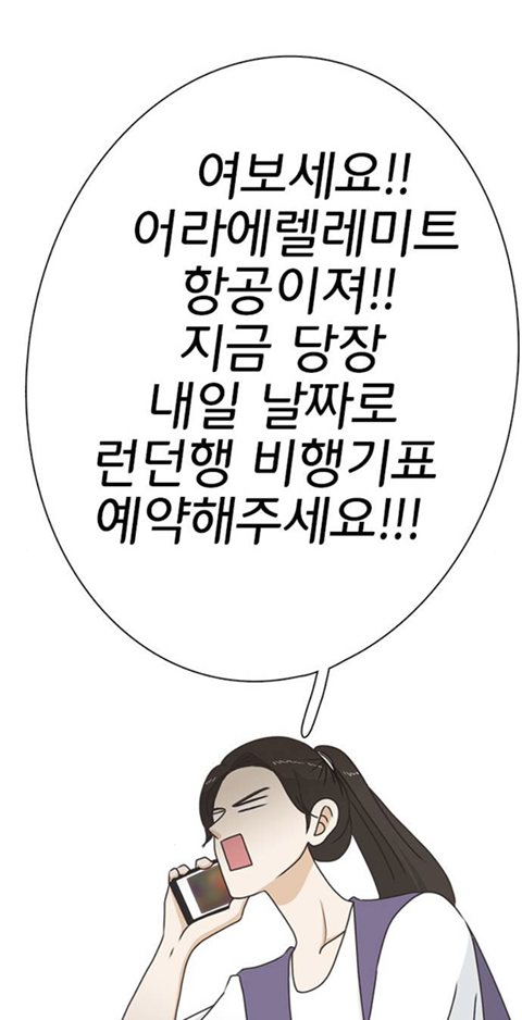 우연히 얻은 복권으로 56억 당첨돼서 해리포터 덕질하러 영국 왔는데 54억을 사기당했어요;; | 인스티즈