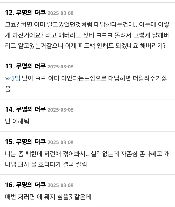 신입 말투가 좀 거슬리는데 내가 예민한걸까ㅠㅠ | 인스티즈