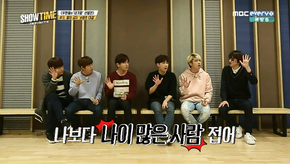 인피니트 손병호게임 | 인스티즈