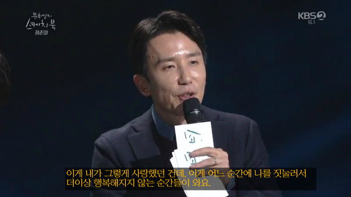 [유스케] 노래하는 게 행복하지 않다며 눈물 흘린 정준일 | 인스티즈