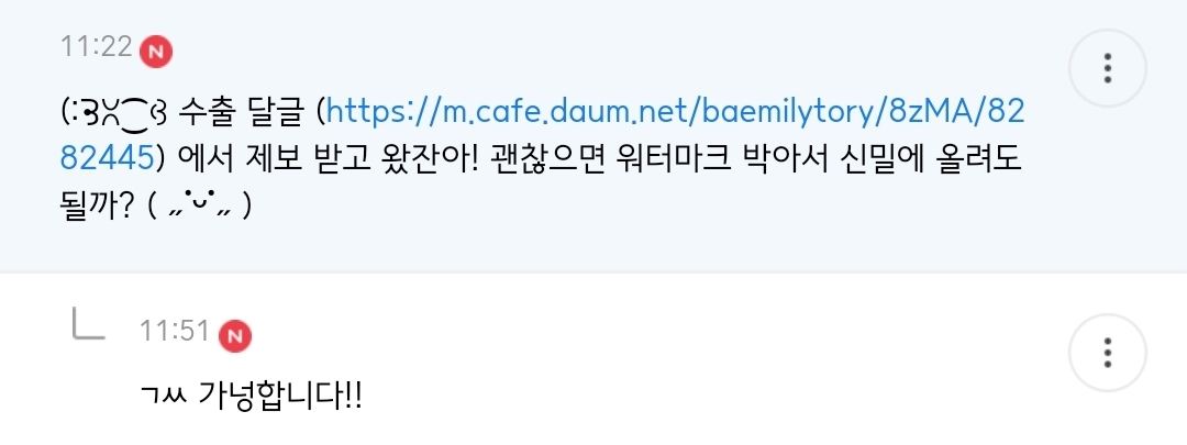 너희 그거 아냐 자위할때 귀신이 많이 몰려든대 | 인스티즈