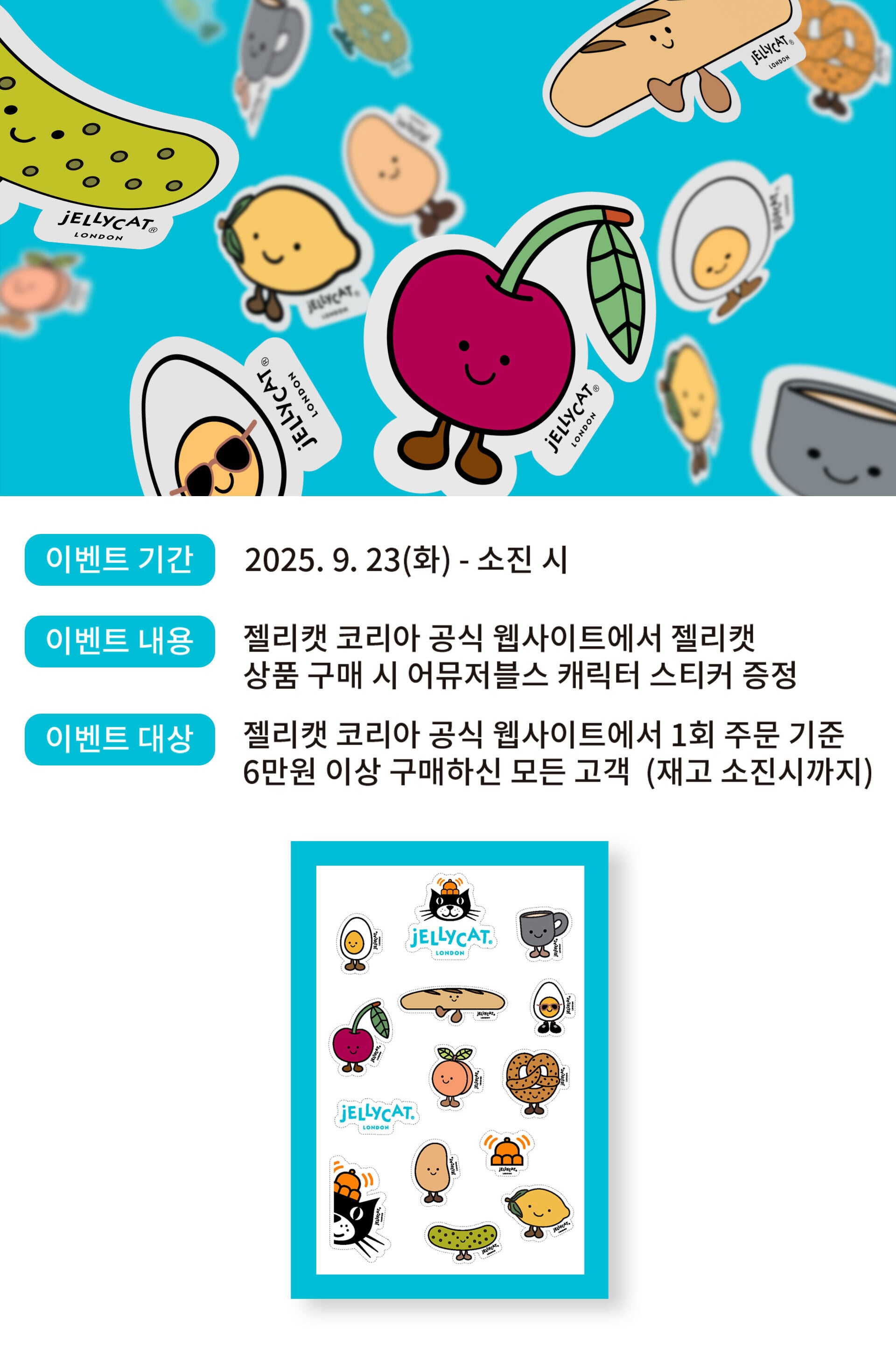 젤리캣 한국 홈페이지 정식 오픈 | 인스티즈
