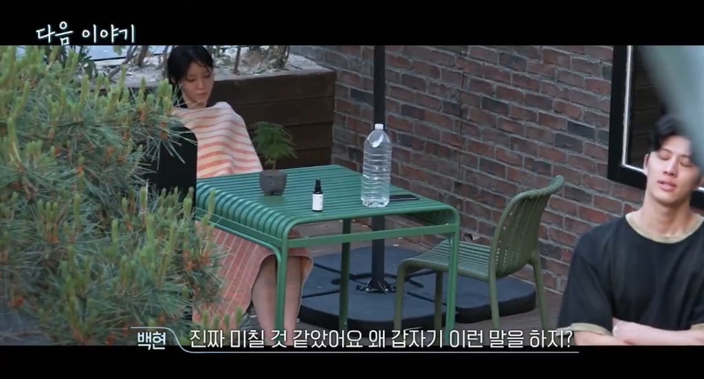어제자 환승연애4 킬포 장면들 | 인스티즈