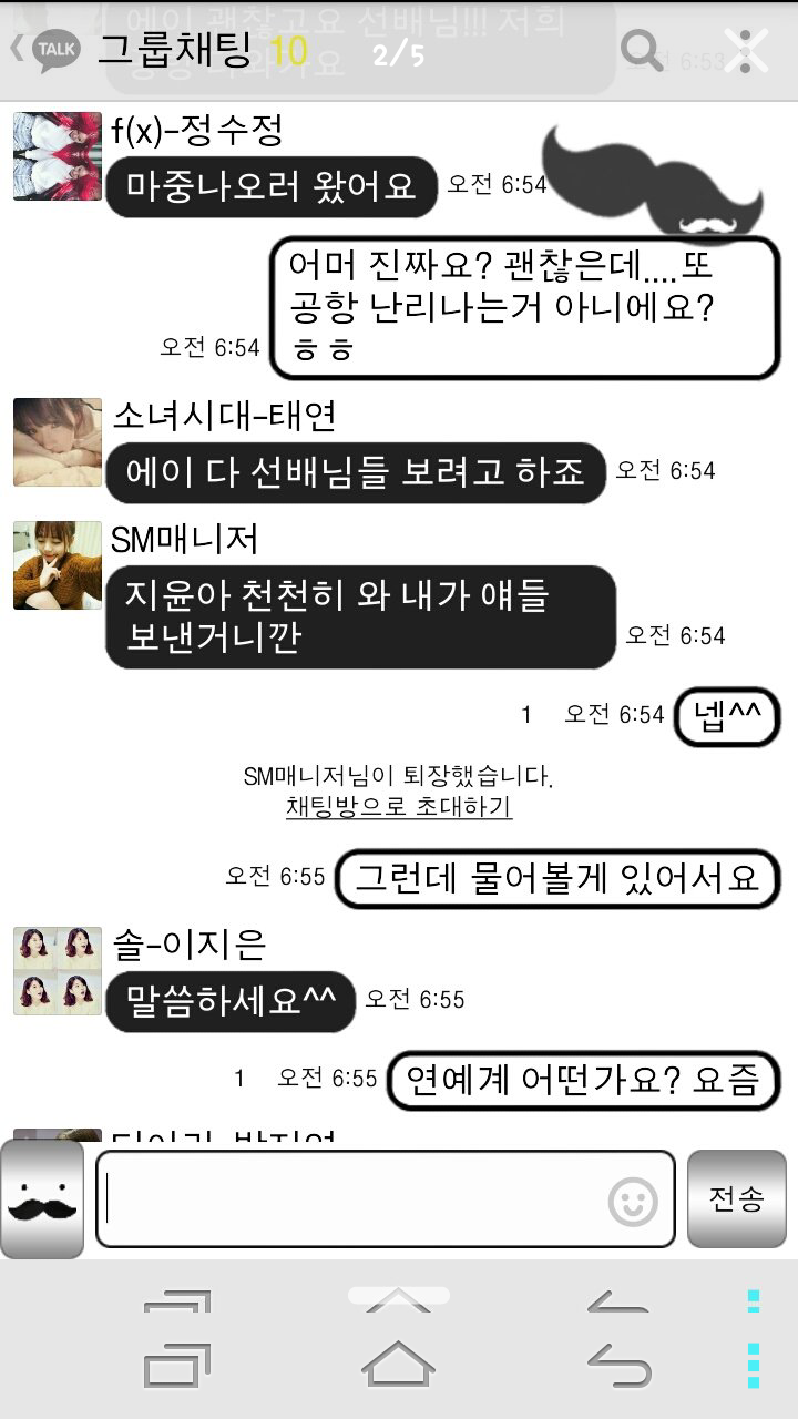 연예계일진대선배 | 인스티즈