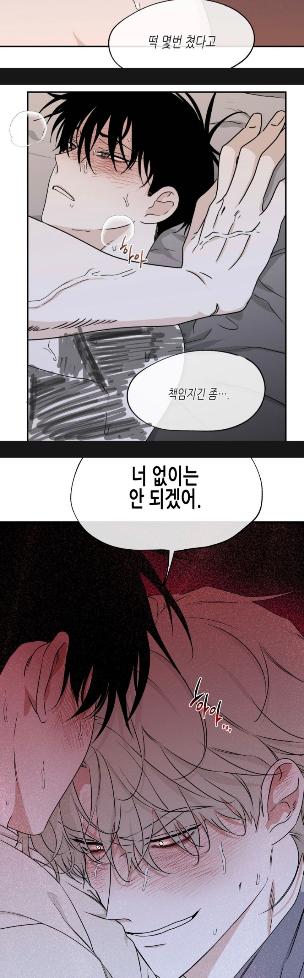 BL 웹툰 헛소리 모음..........jpg | 인스티즈