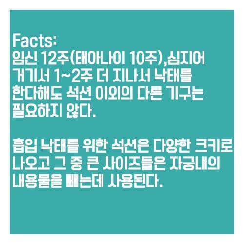 어릴적부터 여자들에게 세뇌시키듯 보여준 낙태비디오의 진실 | 인스티즈