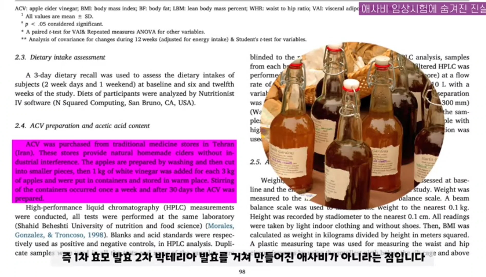 애사비(애플사이다비니거) 진짜 효과 있을까? | 인스티즈
