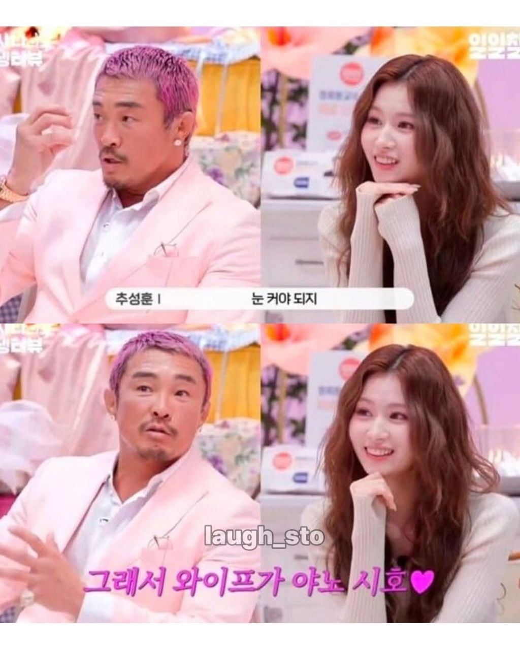 추성훈의 이상형 | 인스티즈