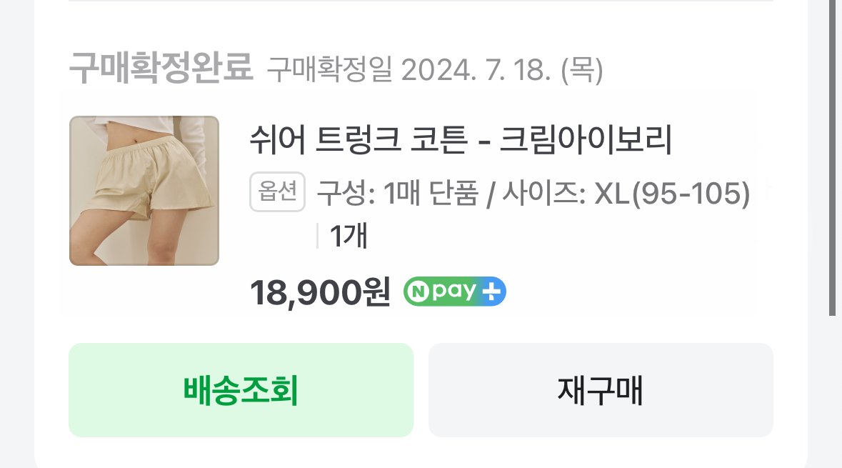 우리 돈으로 남(man)져들 배 채워주려고 고생하는 건 아니잖아? | 인스티즈