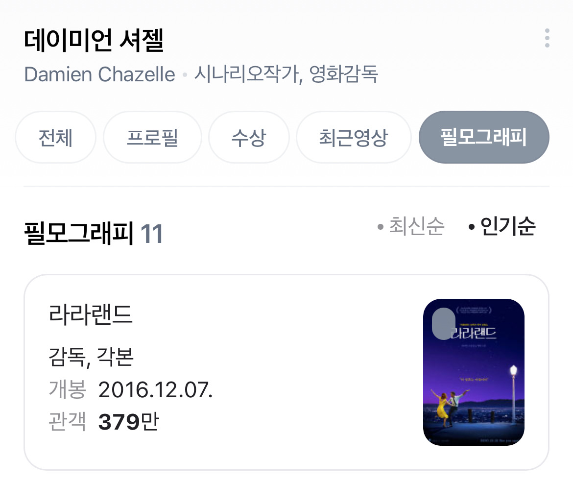 위플래쉬는 감독 인텁 찾아 읽고 나서 영화가 더 좋아짐 (스포주의) | 인스티즈