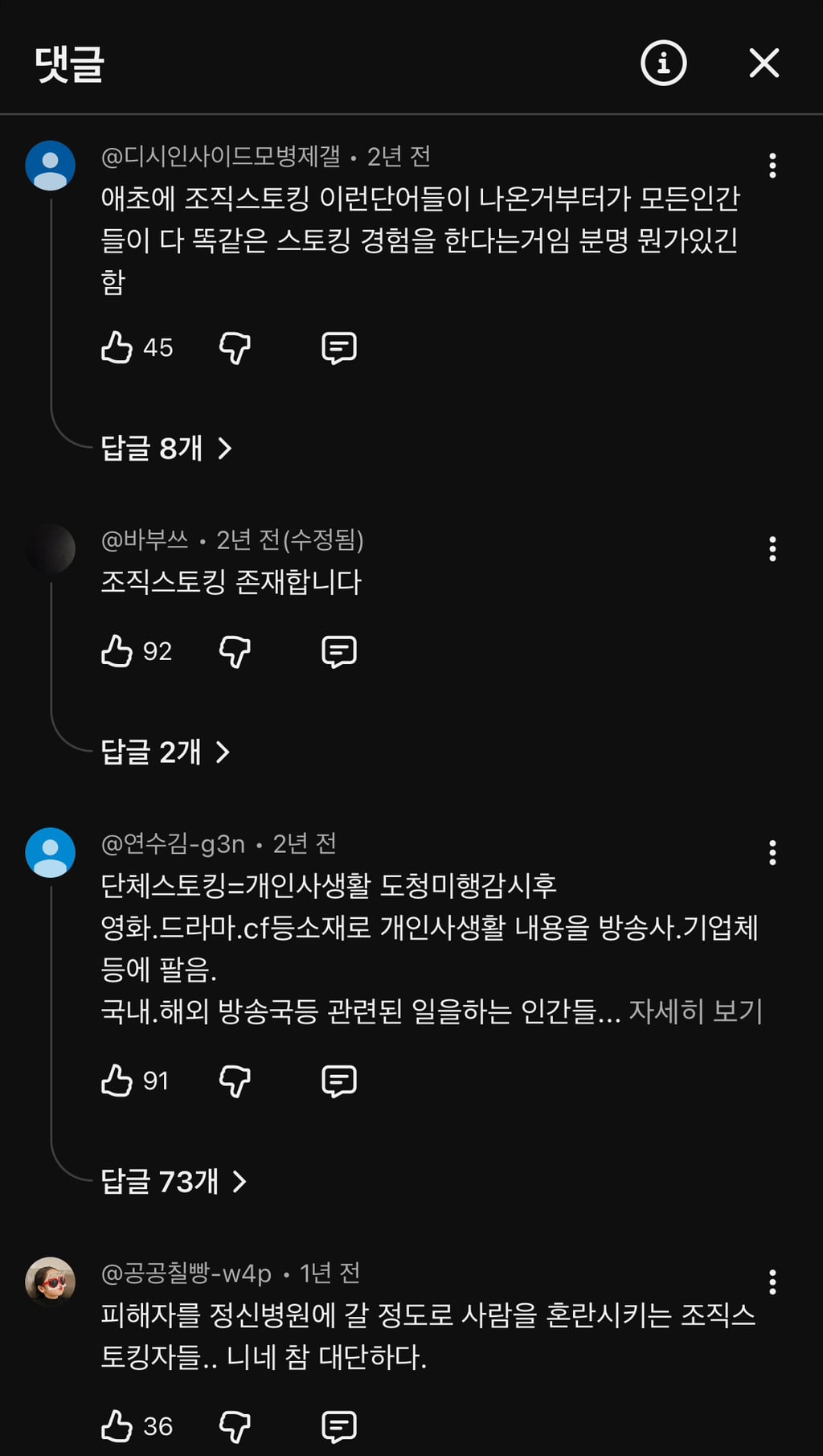 서현역 칼부림 최원종을 옹호하는 사람들 | 인스티즈
