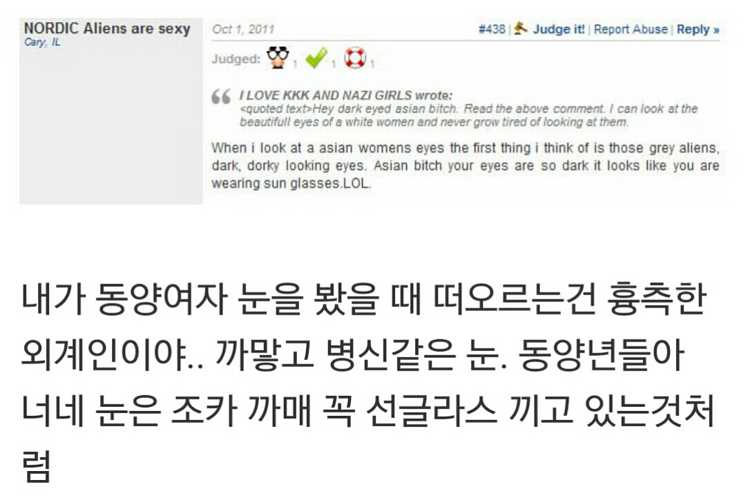 동양인 여자 인종차별 하는 홍인남들 | 인스티즈