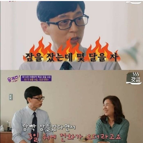 유재석이 오래 관계 유지하지 않는 사람들 스타일 | 인스티즈