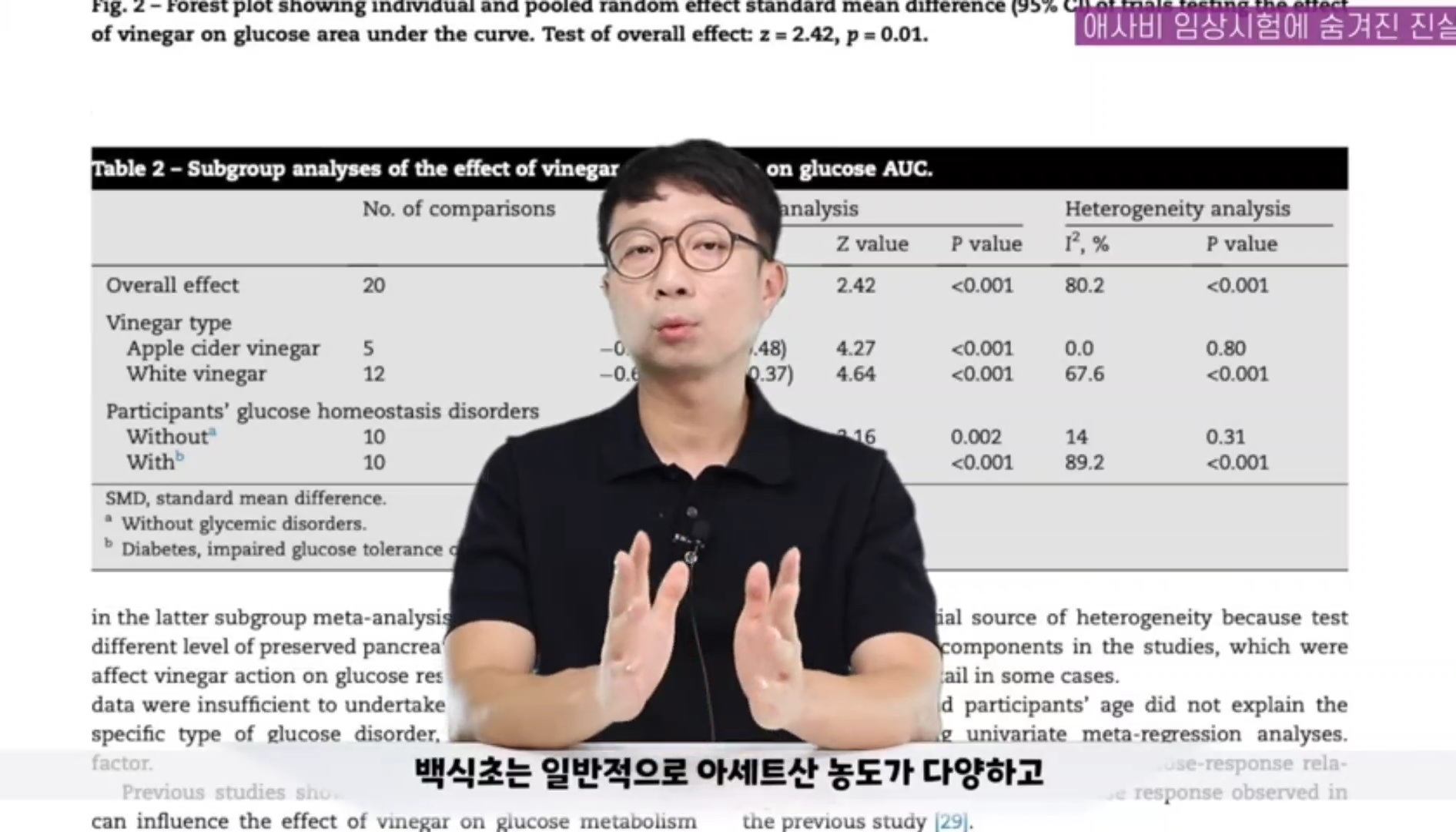 애사비(애플사이다비니거) 진짜 효과 있을까? | 인스티즈