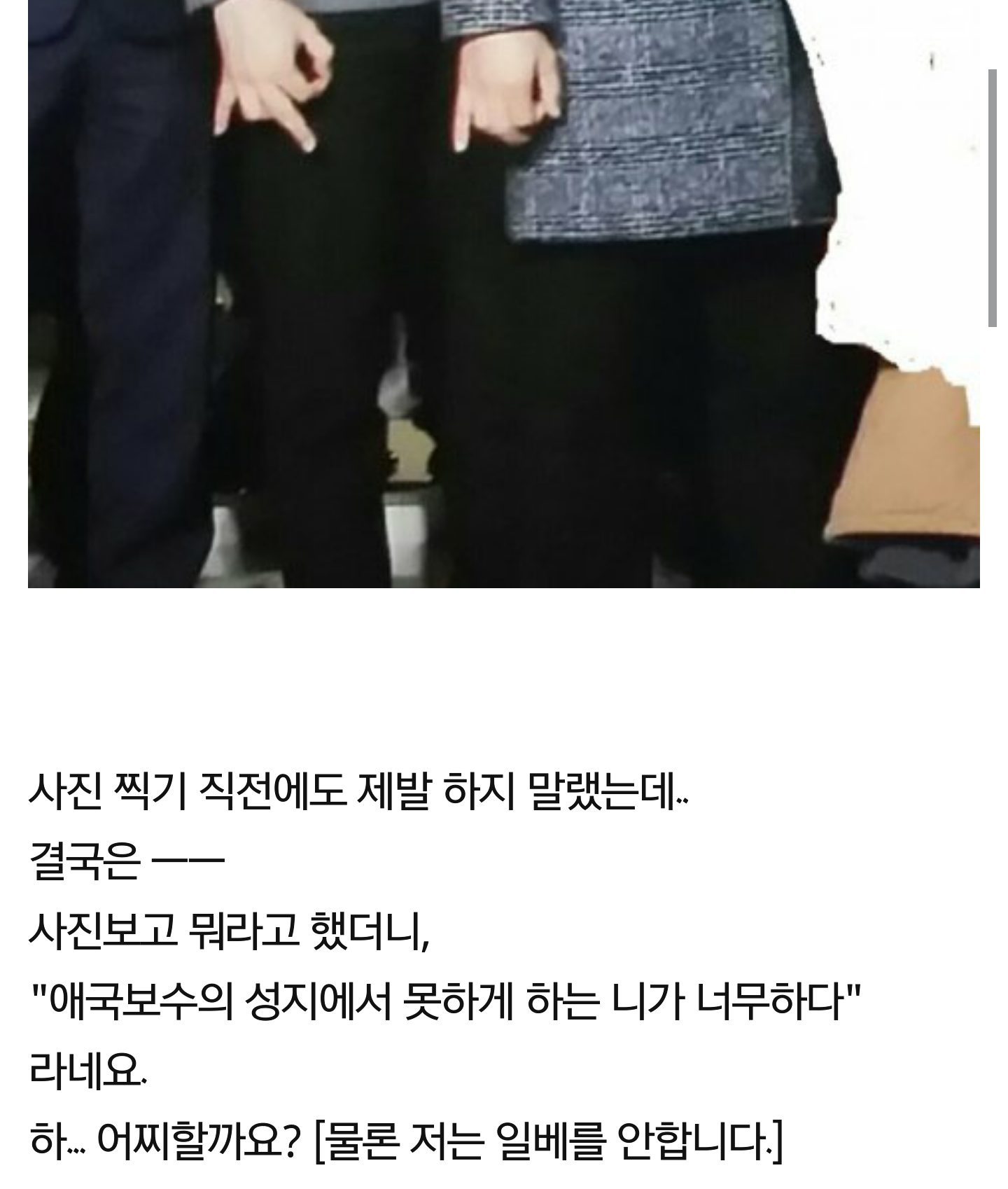 결혼식 사진에 일베 인증하는 친구 | 인스티즈