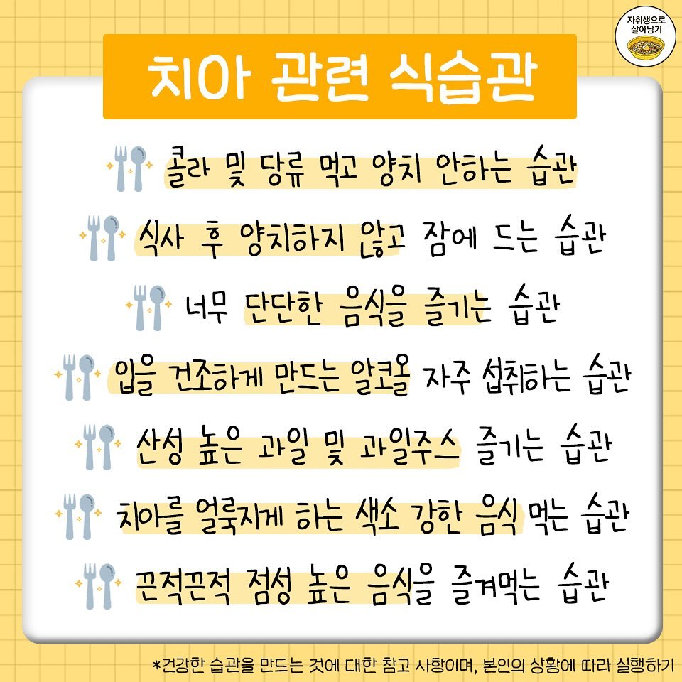 더 늦기 전에 고쳐야 할 최악의 식습관 | 인스티즈