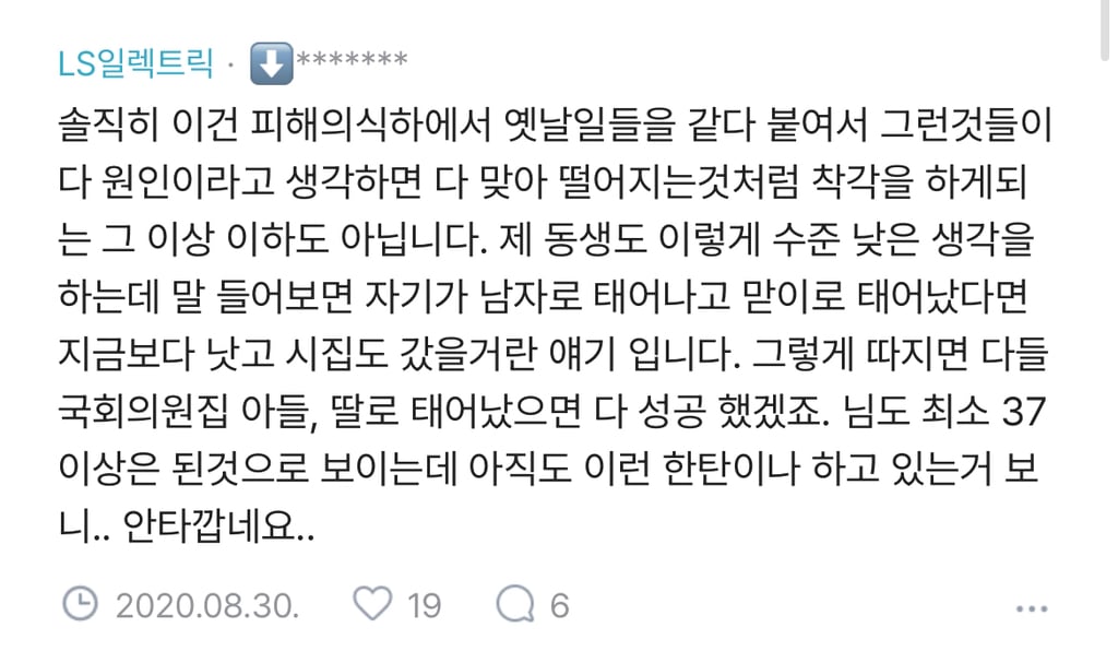 오빠나 남동생한테 성차별 받고 컸다고 생각하는사람 없어? | 인스티즈